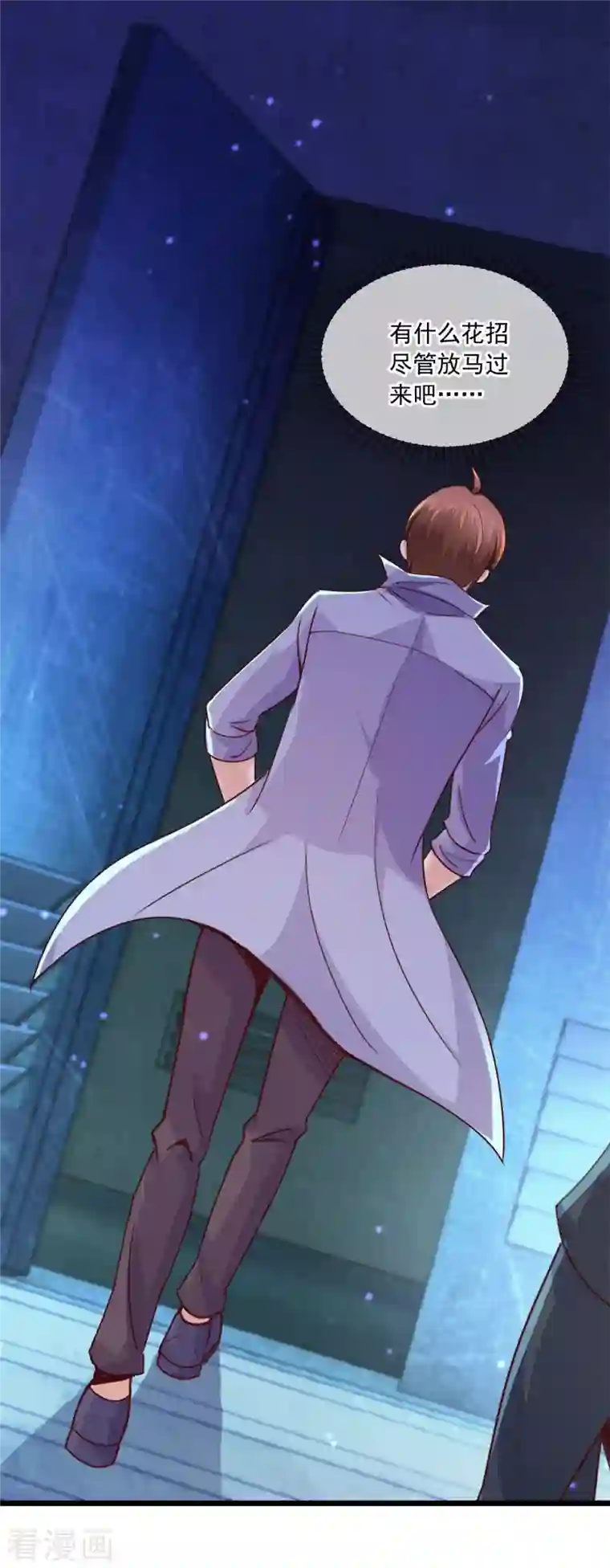 重生地球仙尊第103话 报到