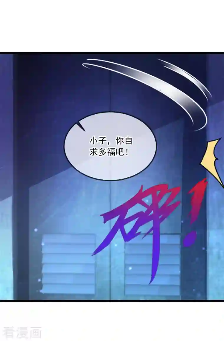 重生地球仙尊第103话 报到