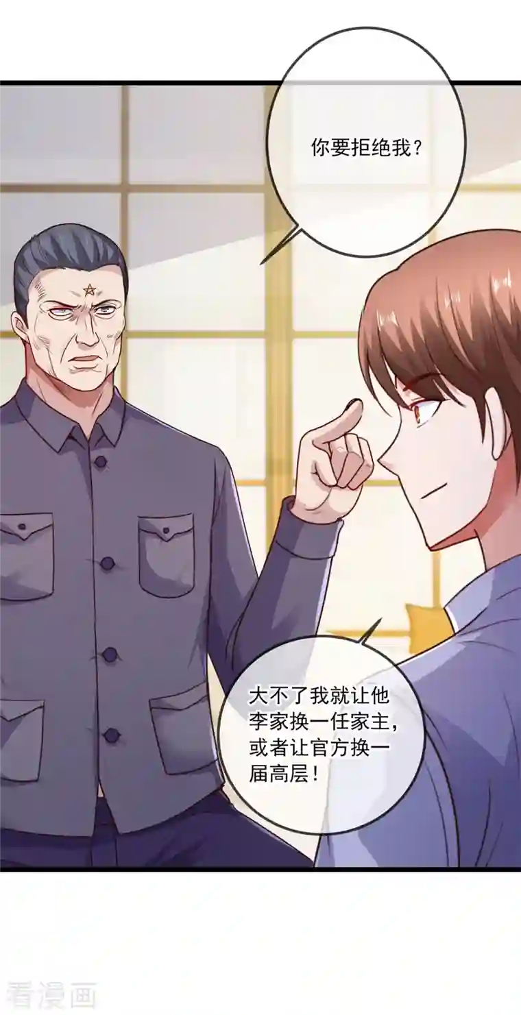 重生地球仙尊第103话 报到