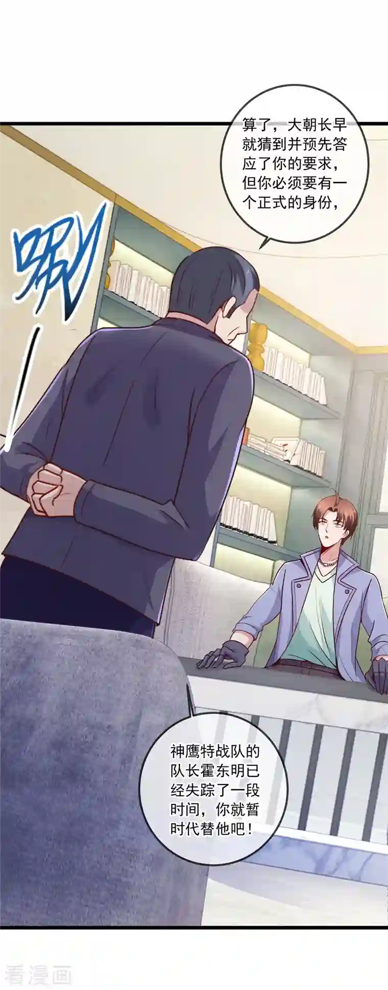 重生地球仙尊第103话 报到