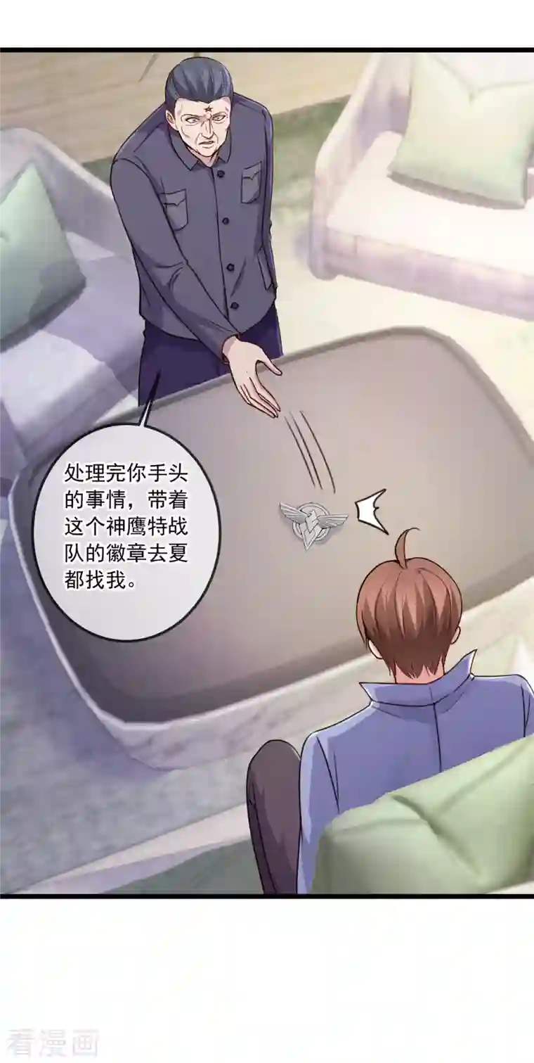 重生地球仙尊第103话 报到