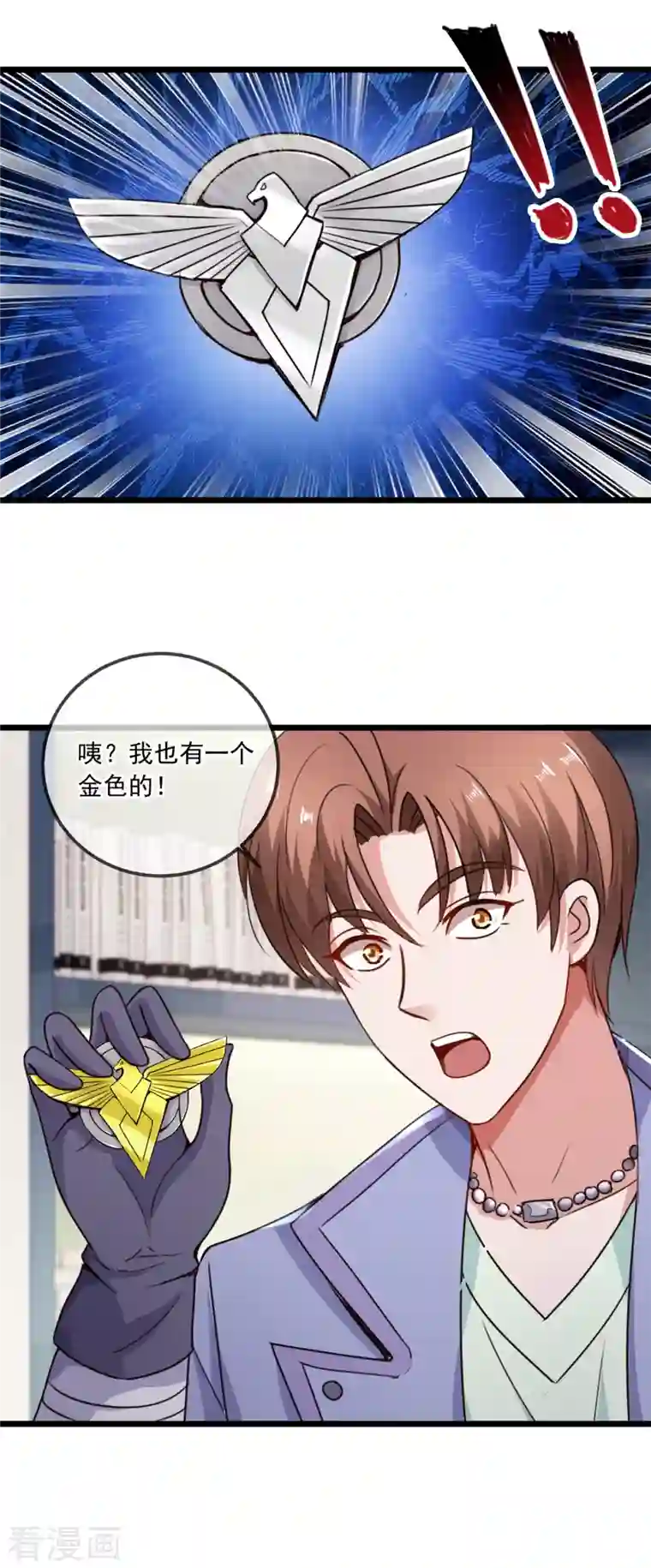 重生地球仙尊第103话 报到