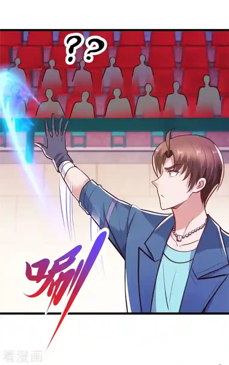 重生地球仙尊第108话 指点