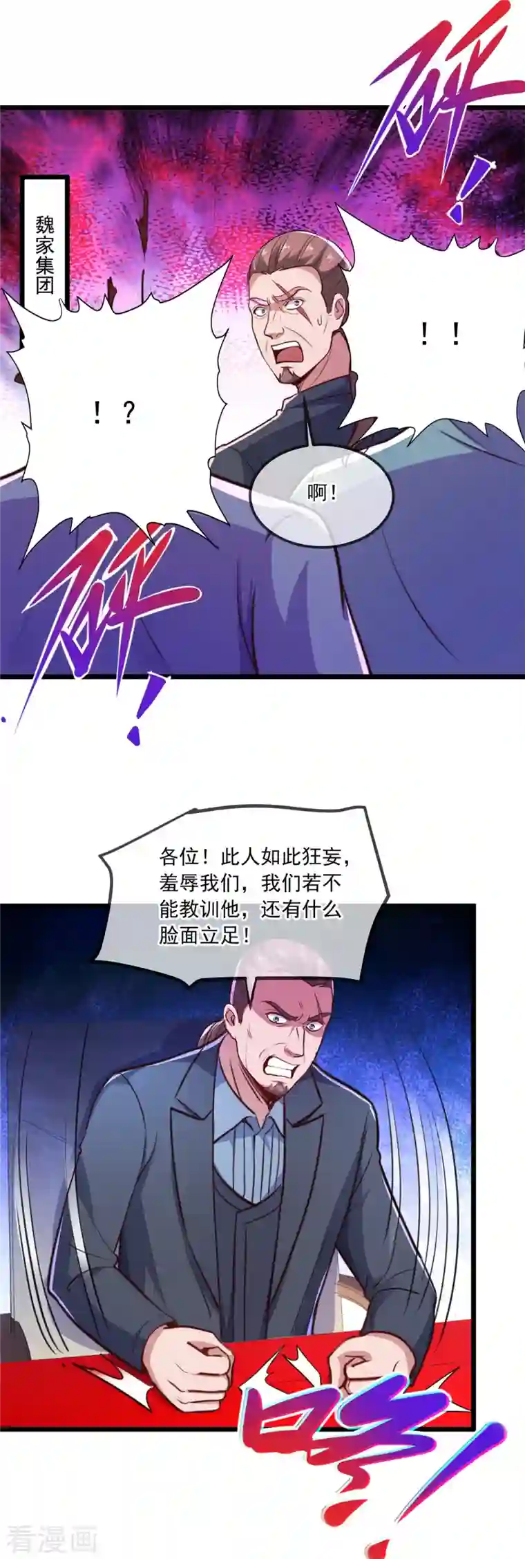 重生地球仙尊第108话 指点