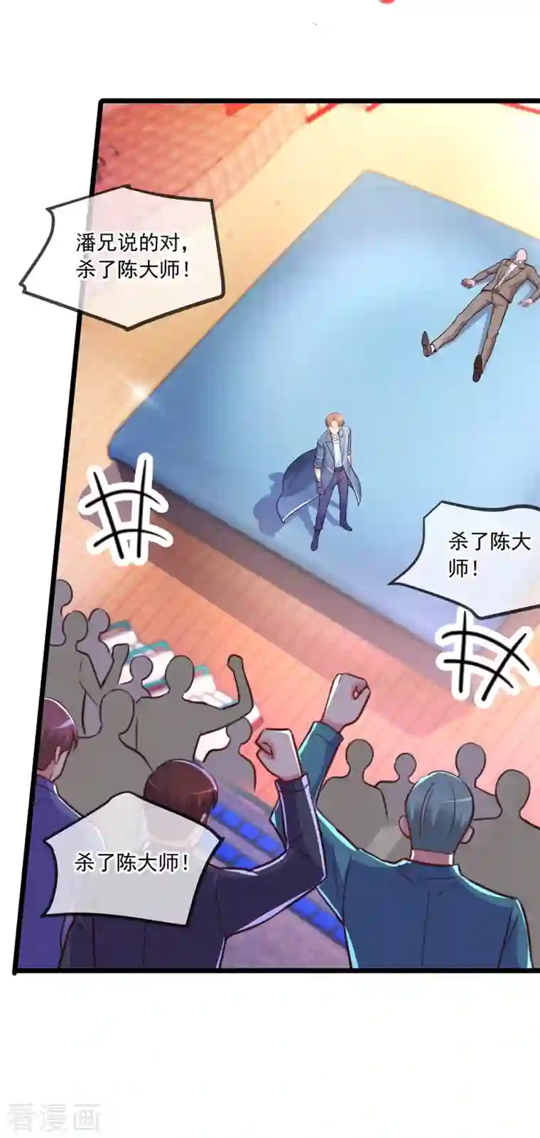 重生地球仙尊第108话 指点