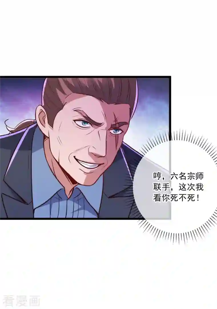 重生地球仙尊第108话 指点