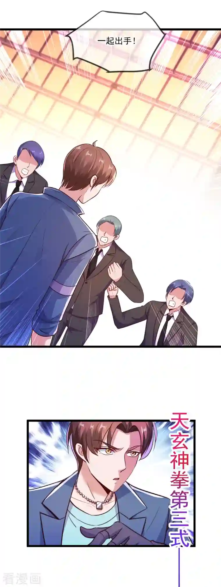 重生地球仙尊第108话 指点