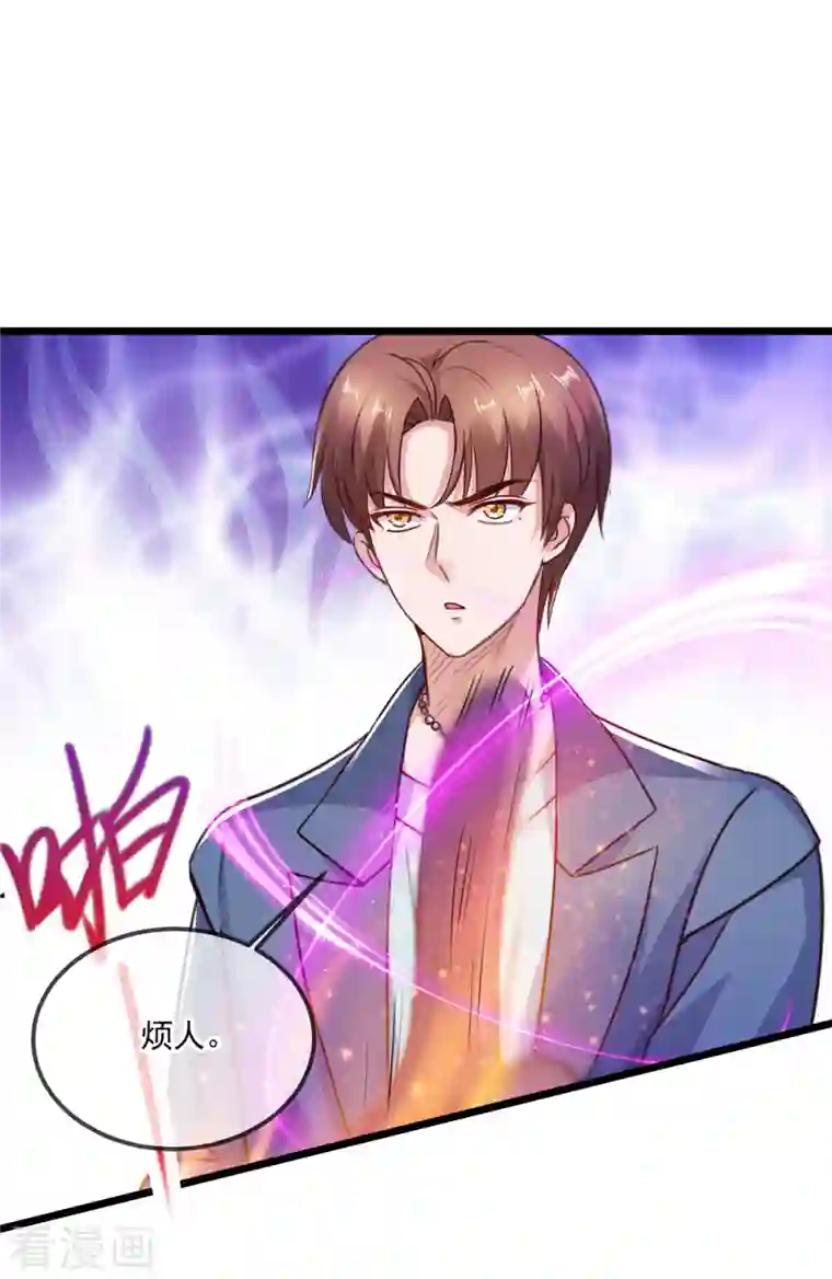 重生地球仙尊第108话 指点