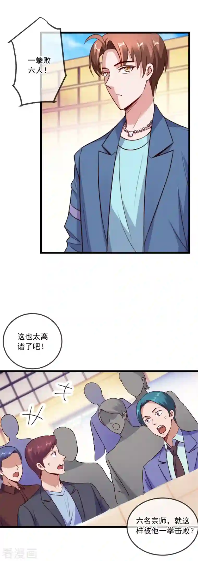 重生地球仙尊第108话 指点