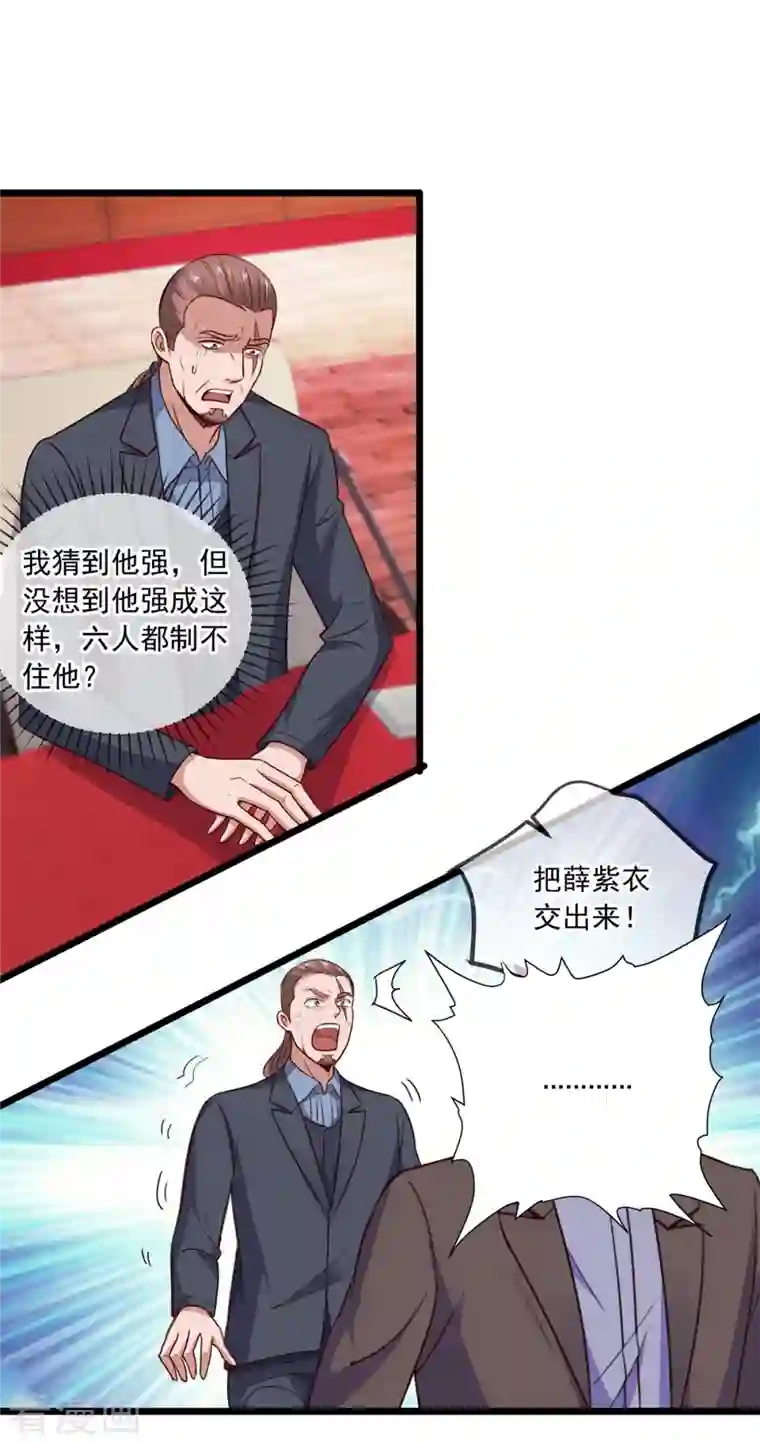 重生地球仙尊第108话 指点