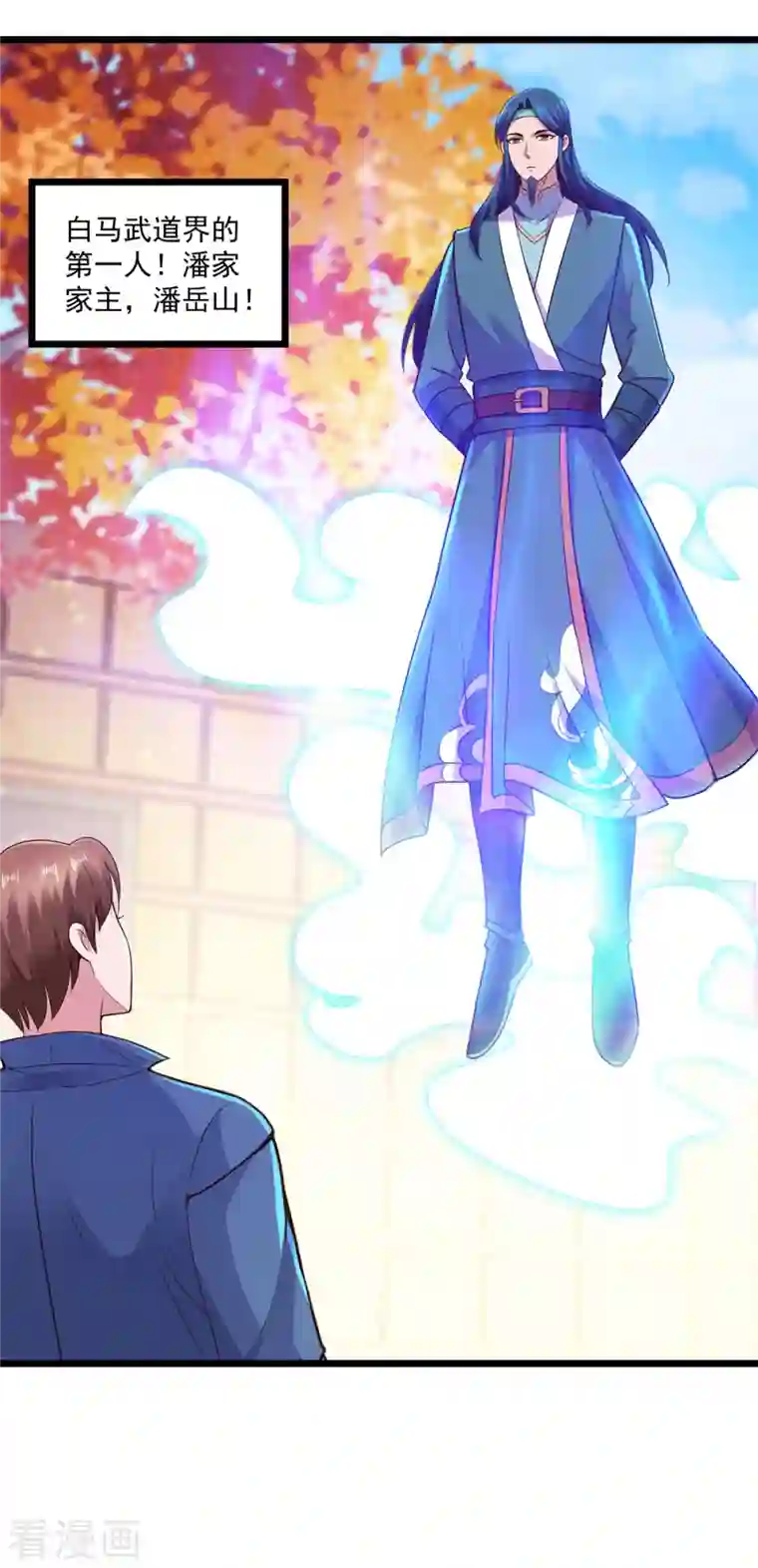 重生地球仙尊第108话 指点