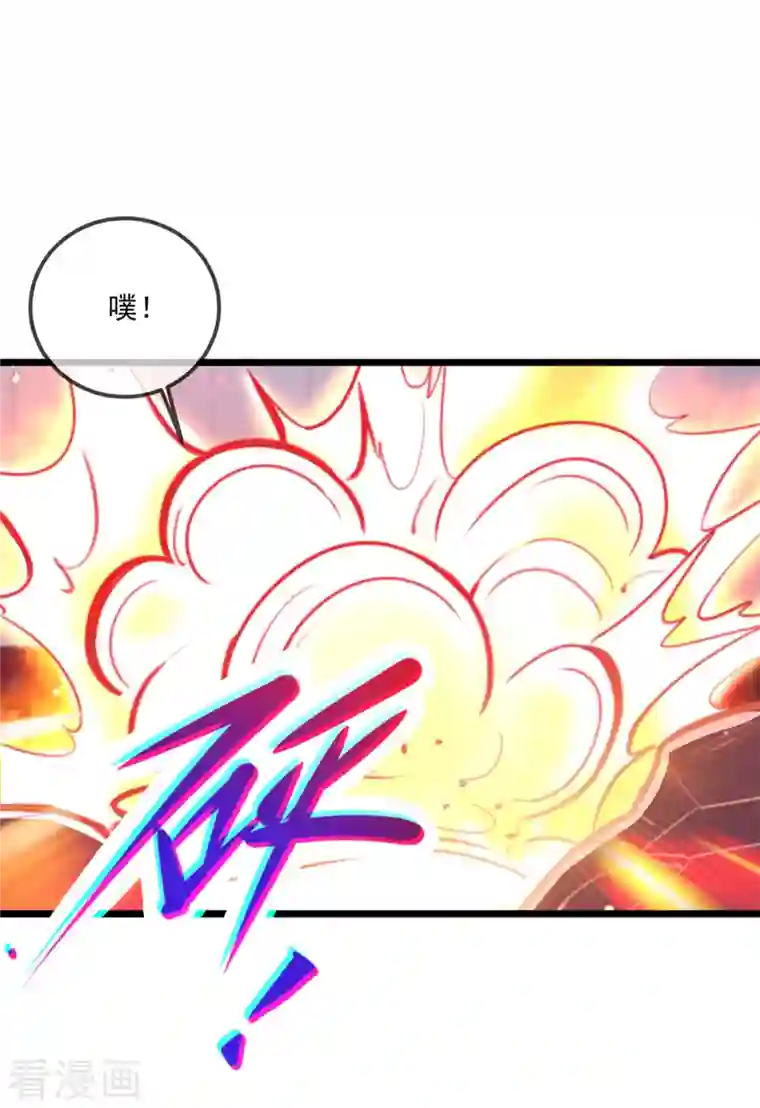 重生地球仙尊第108话 指点