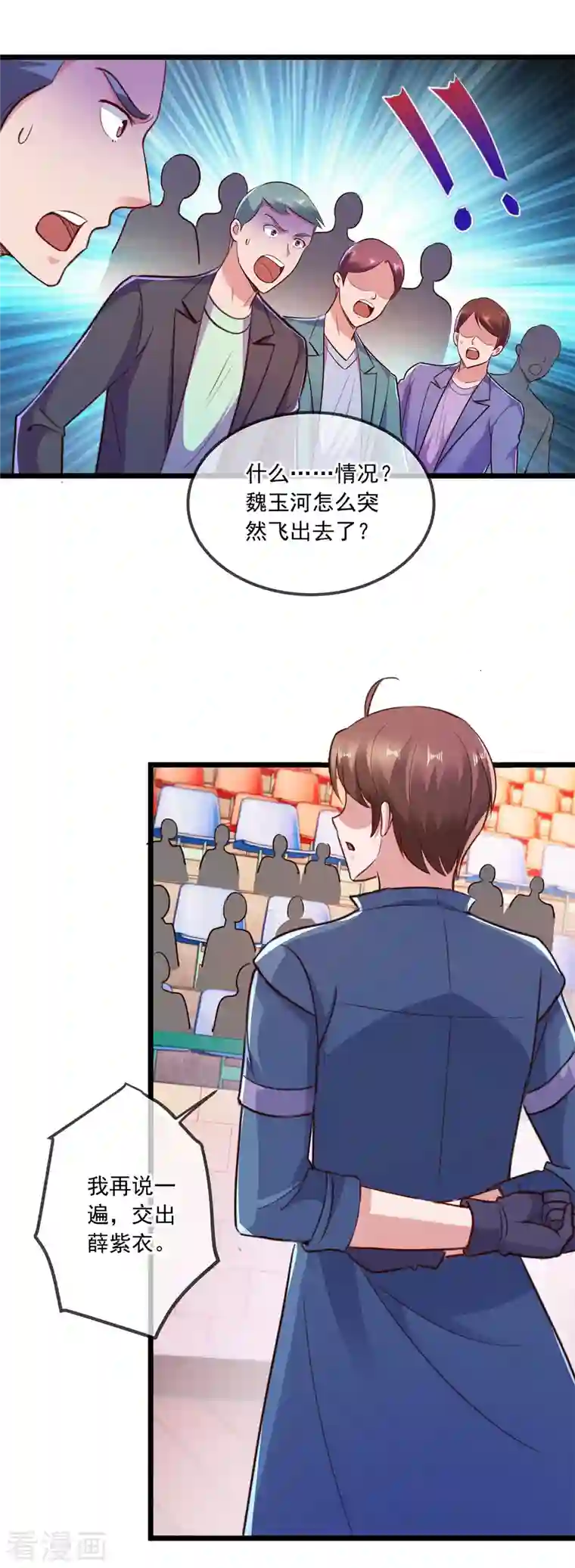 重生地球仙尊第108话 指点