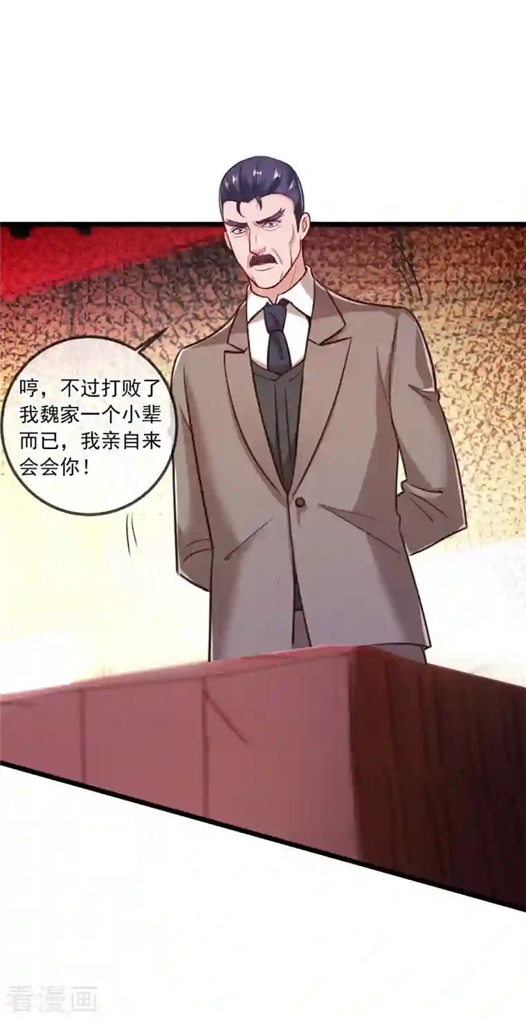 重生地球仙尊第108话 指点