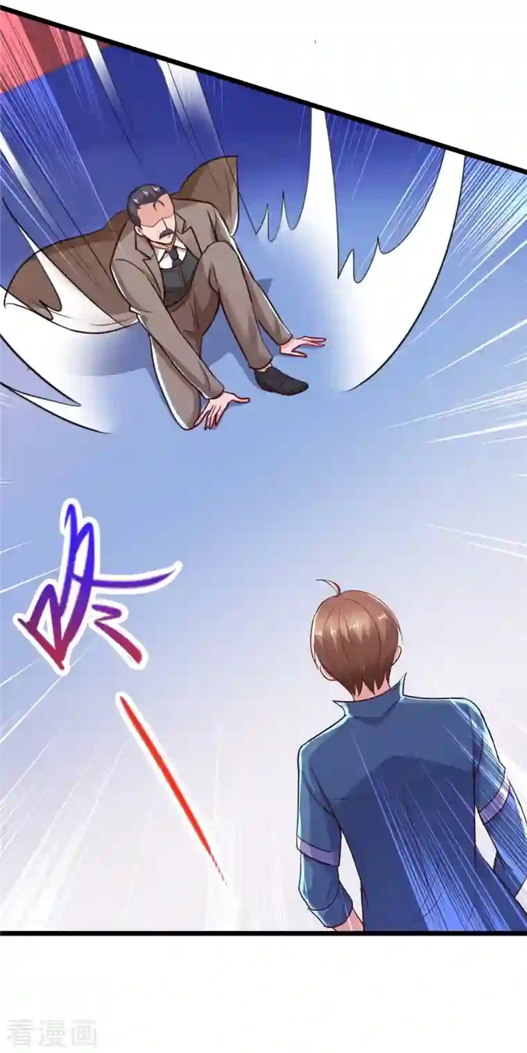 重生地球仙尊第108话 指点