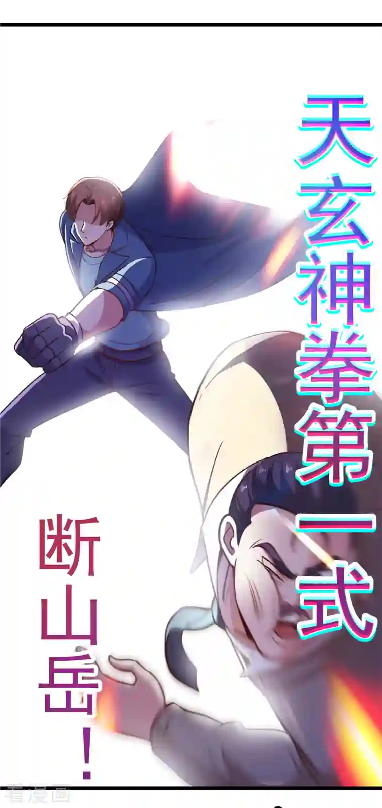 重生地球仙尊第108话 指点