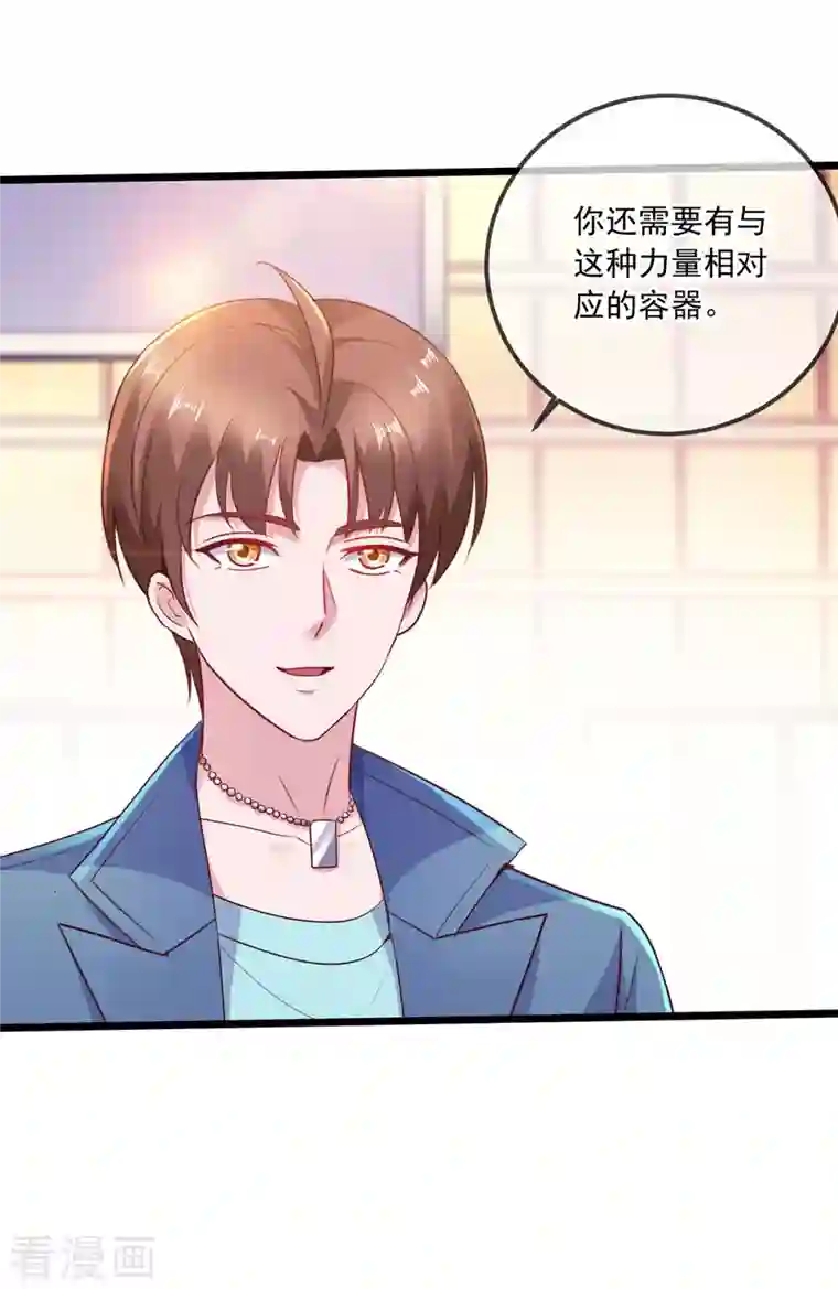 重生地球仙尊第109话 追踪