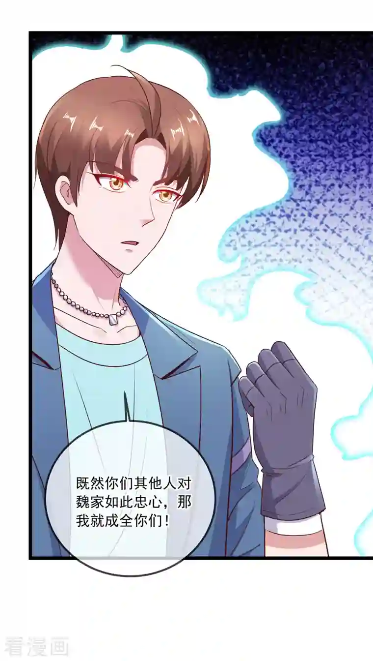 重生地球仙尊第109话 追踪