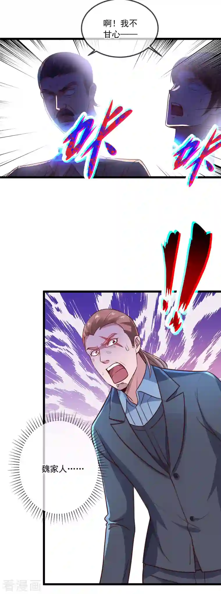 重生地球仙尊第109话 追踪