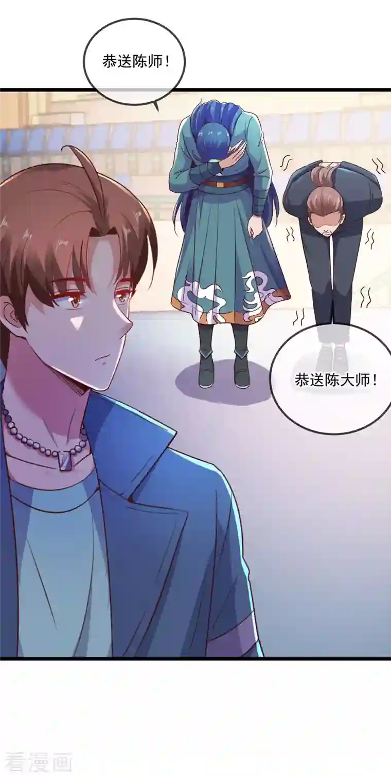 重生地球仙尊第109话 追踪