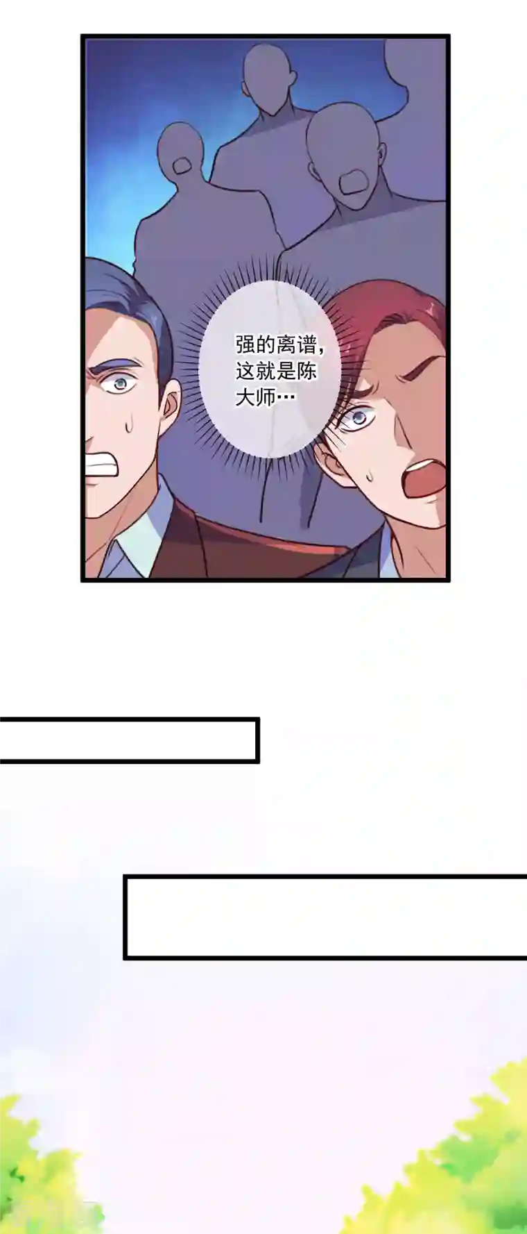 重生地球仙尊第109话 追踪