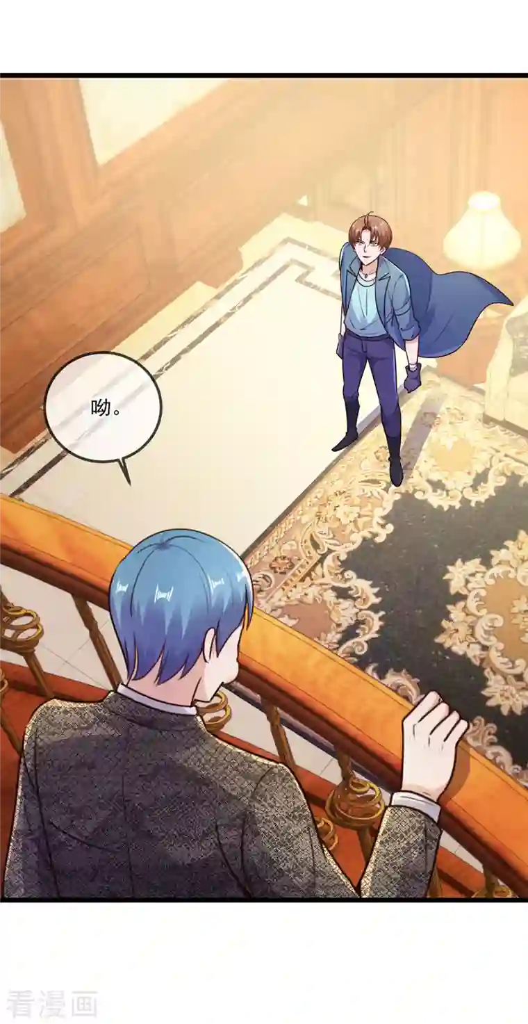 重生地球仙尊第109话 追踪