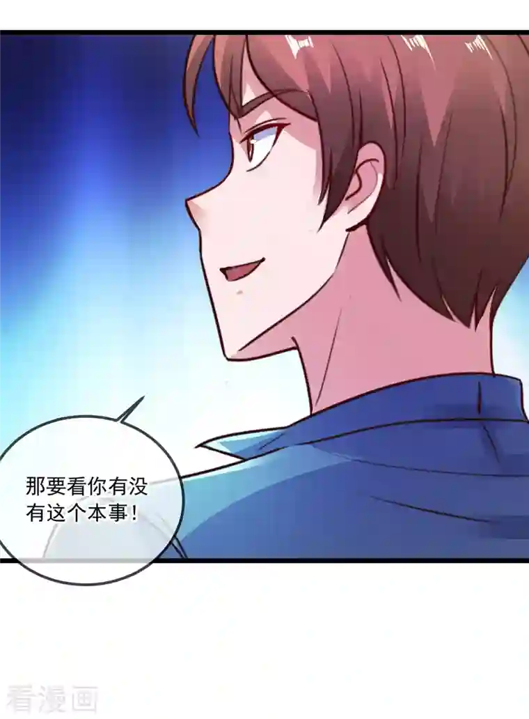 重生地球仙尊第109话 追踪