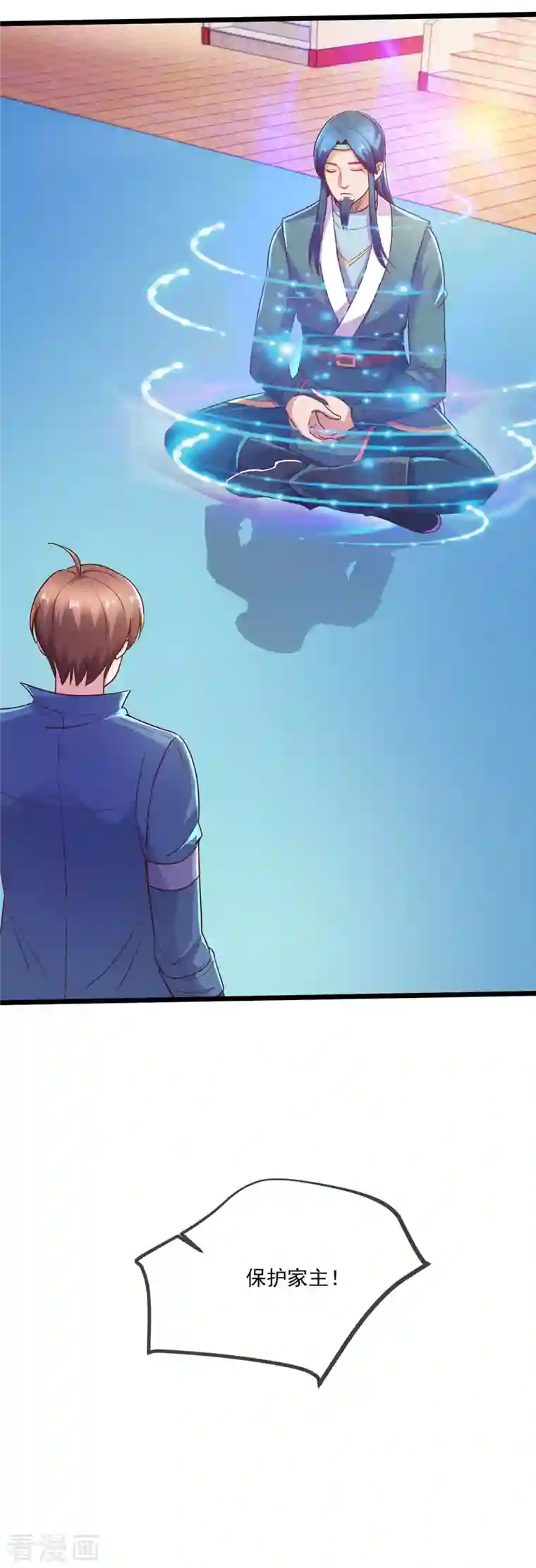 重生地球仙尊第109话 追踪