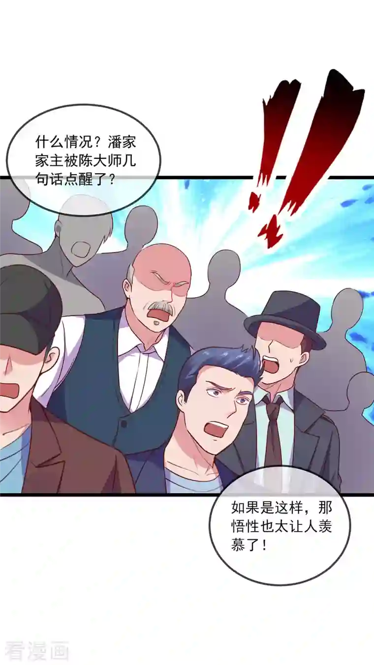 重生地球仙尊第109话 追踪