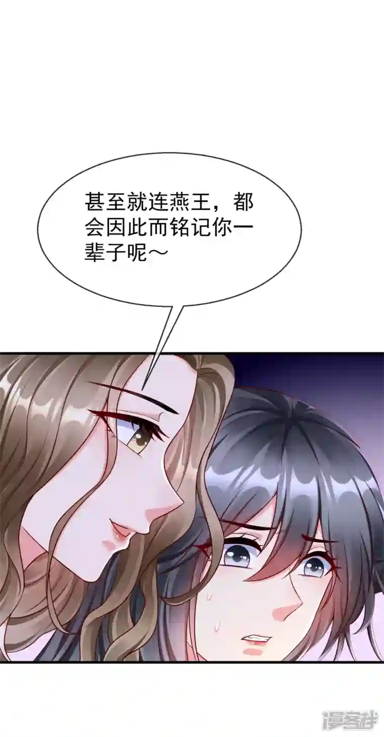 王妃是朵白莲花第67话 不好意思手滑了一下呢
