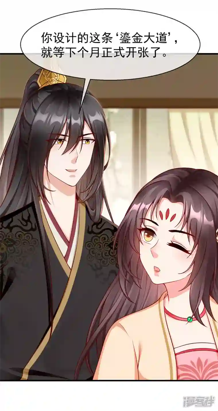 王妃是朵白莲花第67话 不好意思手滑了一下呢