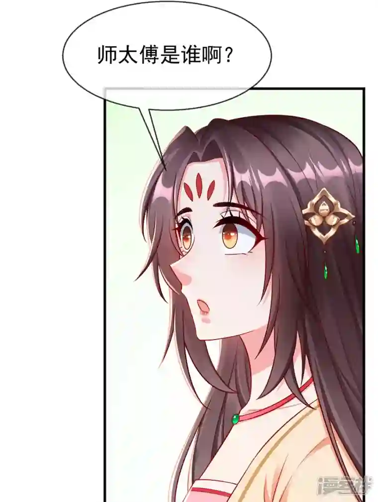 王妃是朵白莲花第67话 不好意思手滑了一下呢