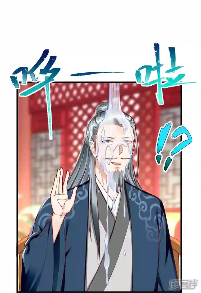 王妃是朵白莲花第67话 不好意思手滑了一下呢