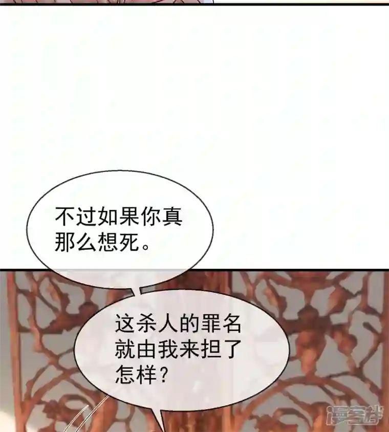 王妃是朵白莲花第67话 不好意思手滑了一下呢