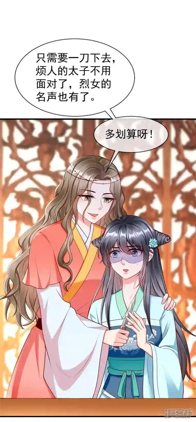 王妃是朵白莲花第67话 不好意思手滑了一下呢