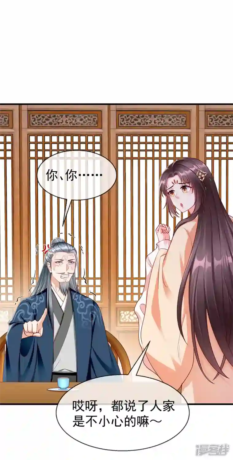 王妃是朵白莲花第68话 在你眼里我是这种人？