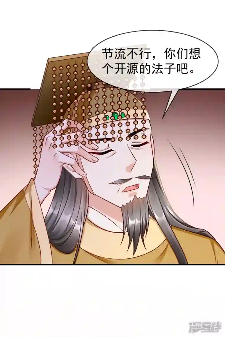 王妃是朵白莲花第68话 在你眼里我是这种人？