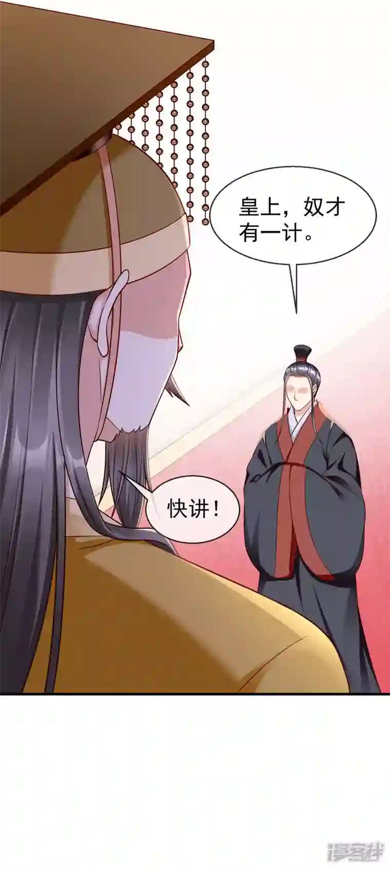 王妃是朵白莲花第68话 在你眼里我是这种人？