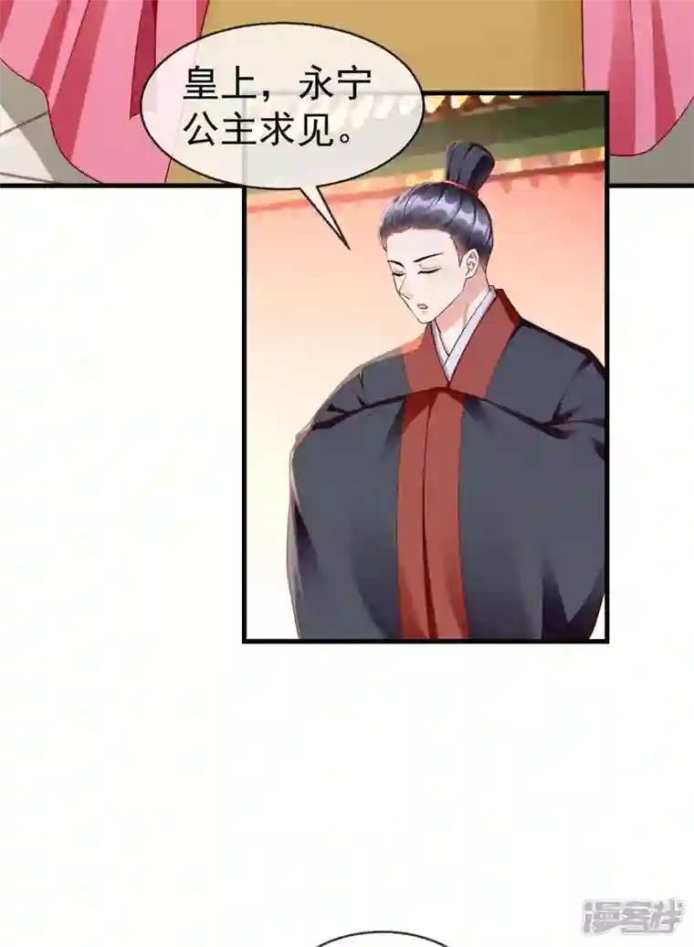 王妃是朵白莲花第68话 在你眼里我是这种人？