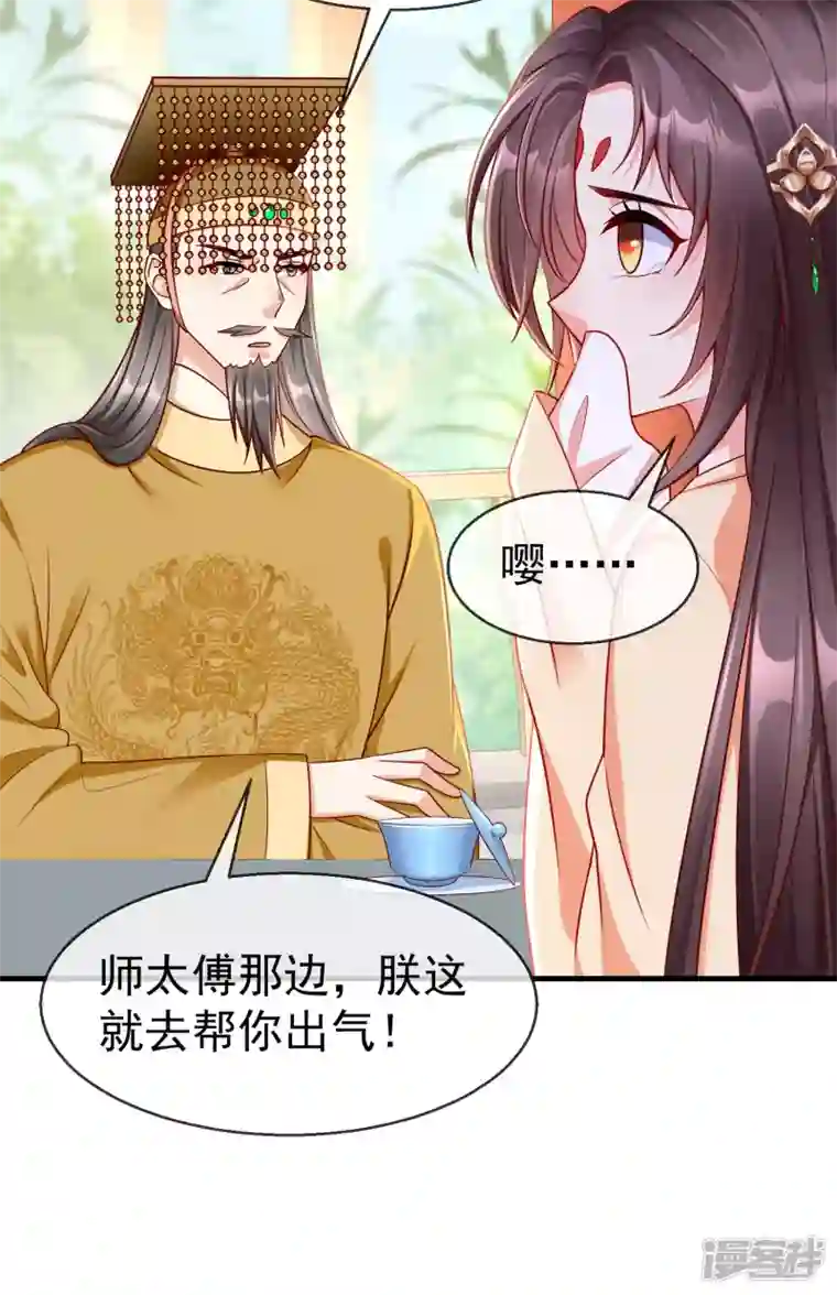 王妃是朵白莲花第68话 在你眼里我是这种人？