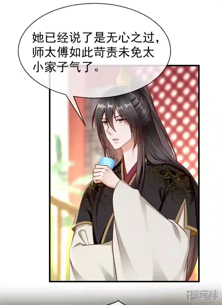 王妃是朵白莲花第68话 在你眼里我是这种人？