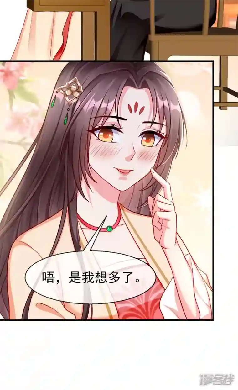 王妃是朵白莲花第68话 在你眼里我是这种人？