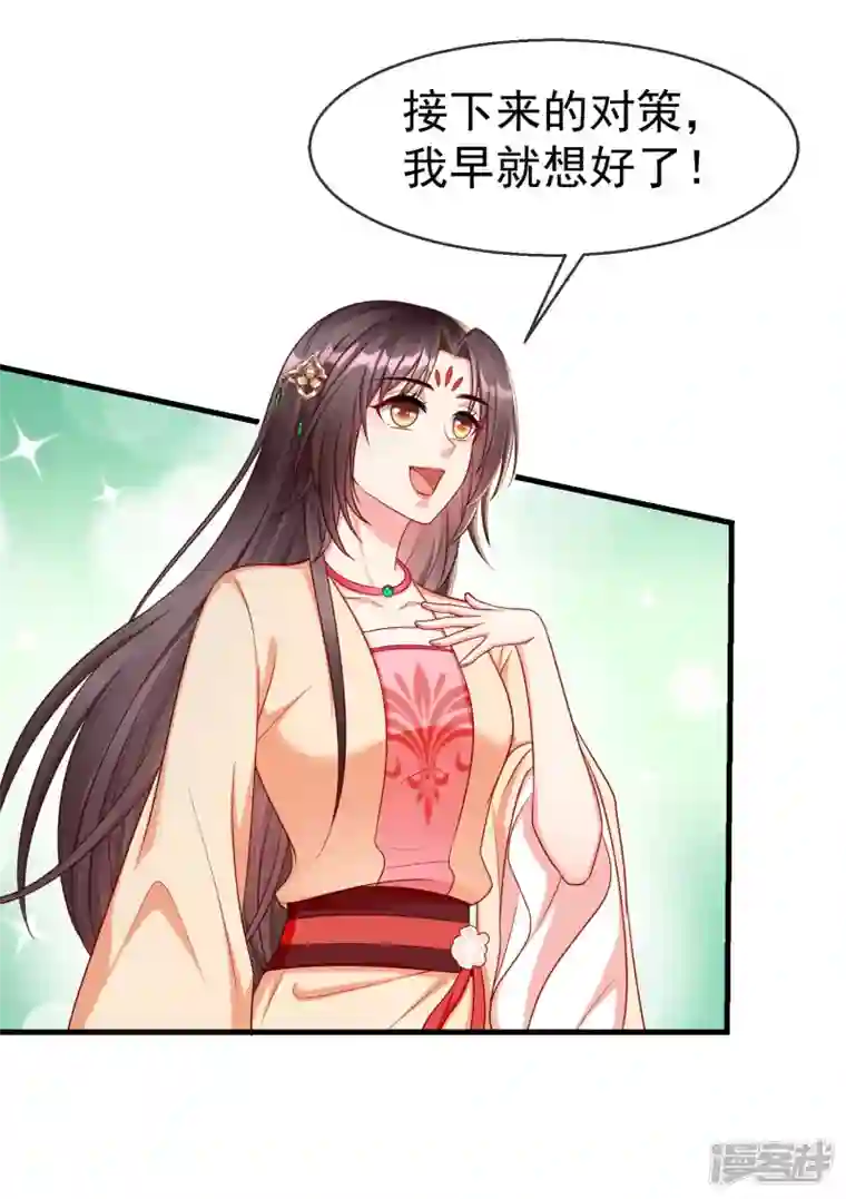 王妃是朵白莲花第68话 在你眼里我是这种人？