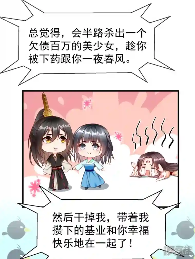 王妃是朵白莲花第69话 是我守礼过头了啊