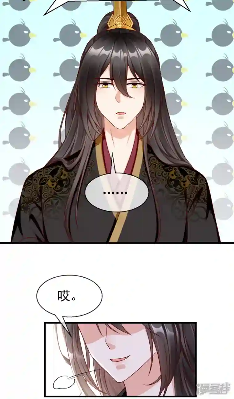 王妃是朵白莲花第69话 是我守礼过头了啊