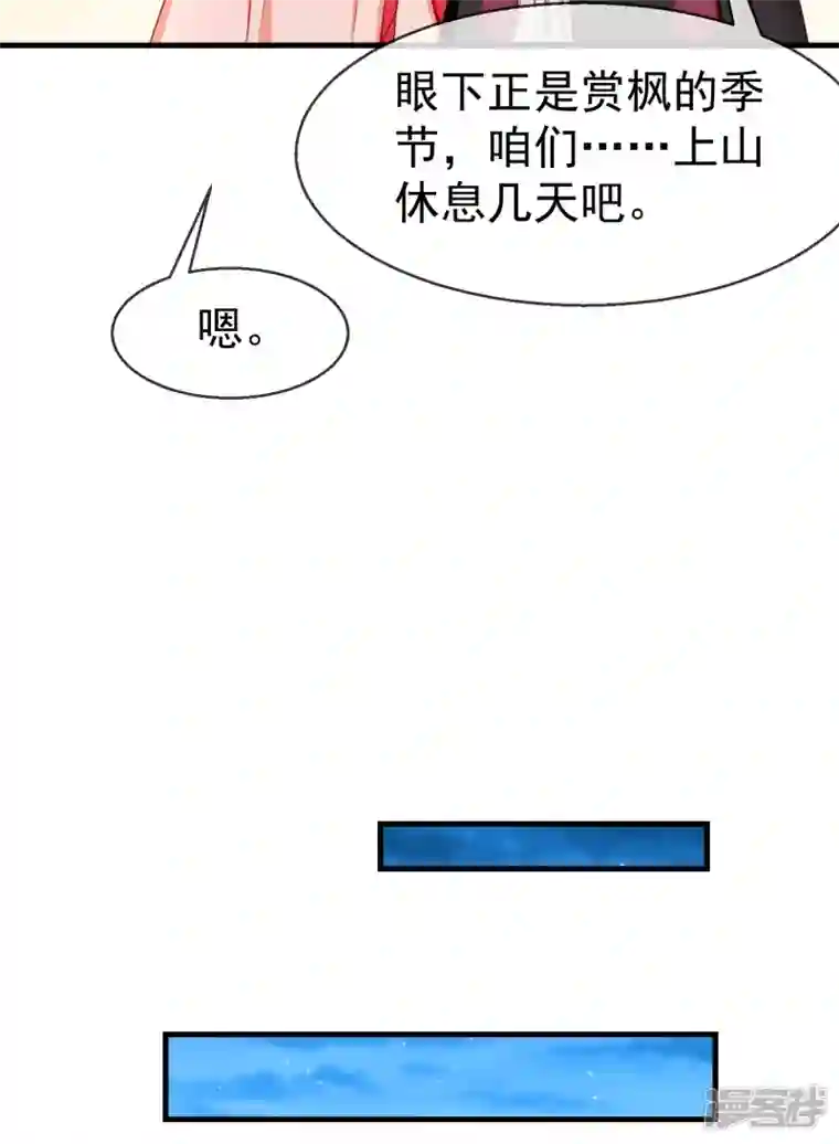 王妃是朵白莲花第69话 是我守礼过头了啊