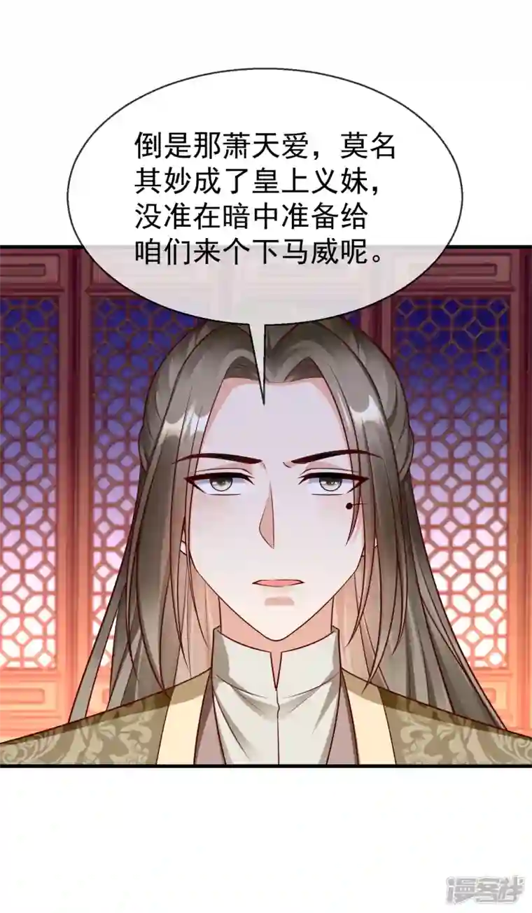 王妃是朵白莲花第69话 是我守礼过头了啊