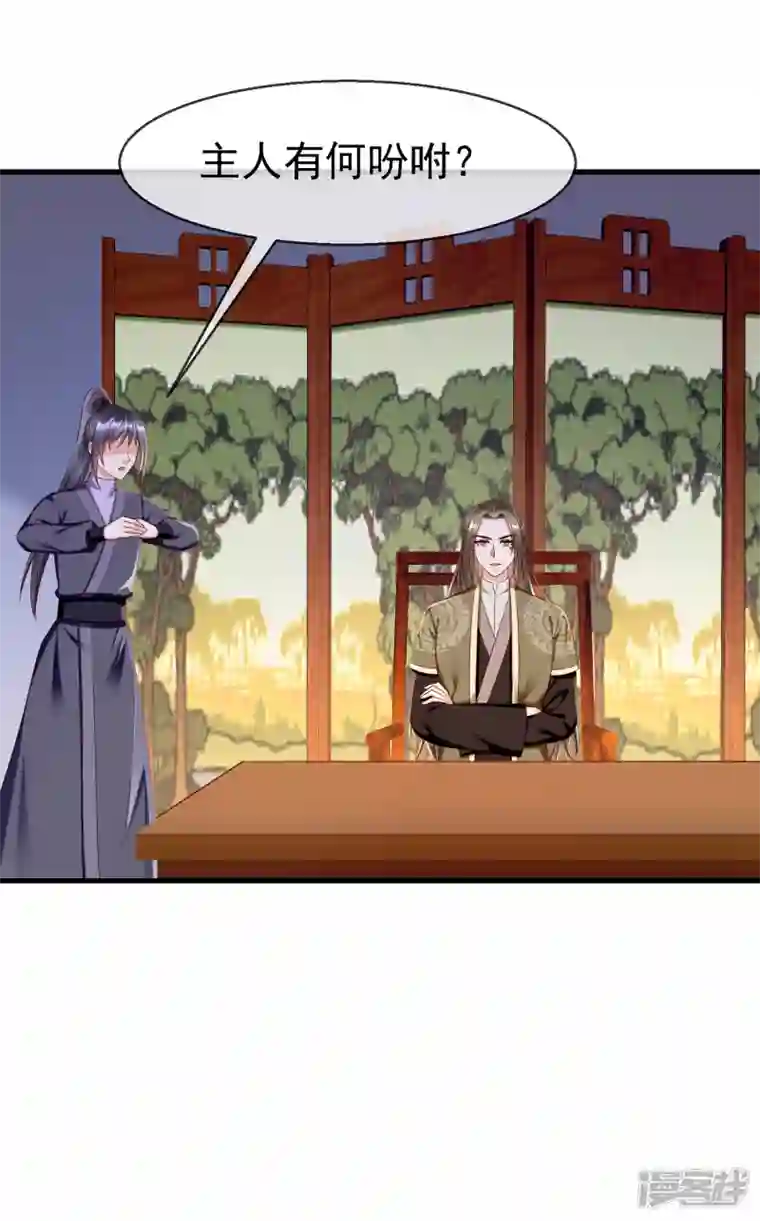 王妃是朵白莲花第69话 是我守礼过头了啊