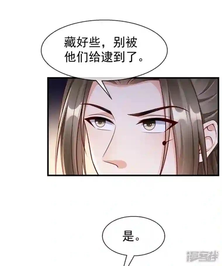 王妃是朵白莲花第69话 是我守礼过头了啊