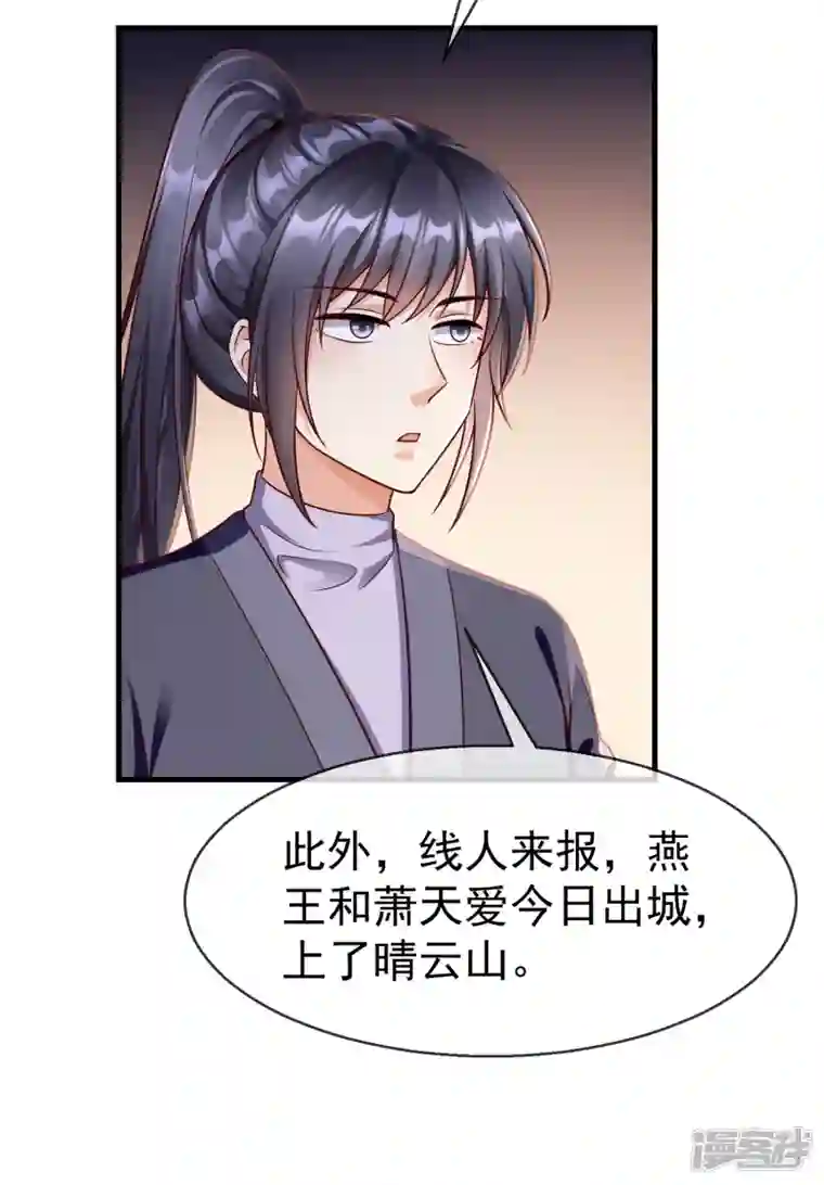 王妃是朵白莲花第69话 是我守礼过头了啊